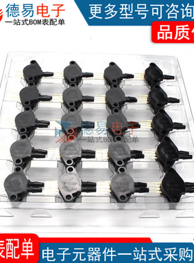 MPX2100DP MPX2100 DIP-4 压力传感器 变送器 全新原装 电子配单