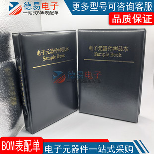 手机维修专用配件电容电阻排阻本01005 0201 0402 0603 0805等