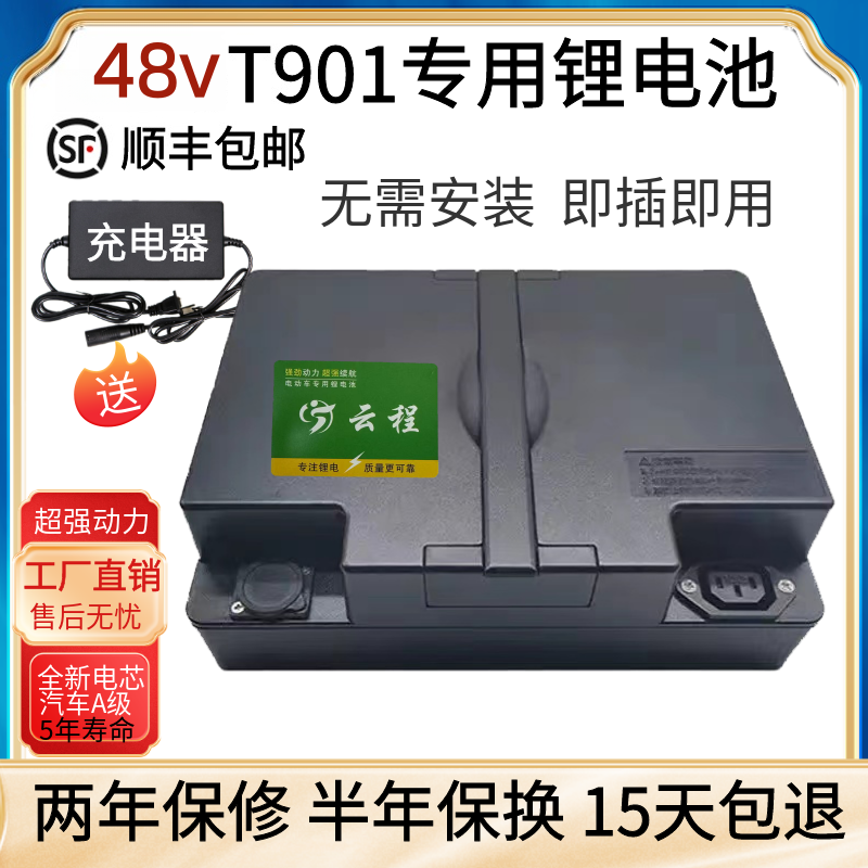 适用于爱玛电动车锂电池48vT901款小乐购蜜豆踏板车可拆卸锂电池