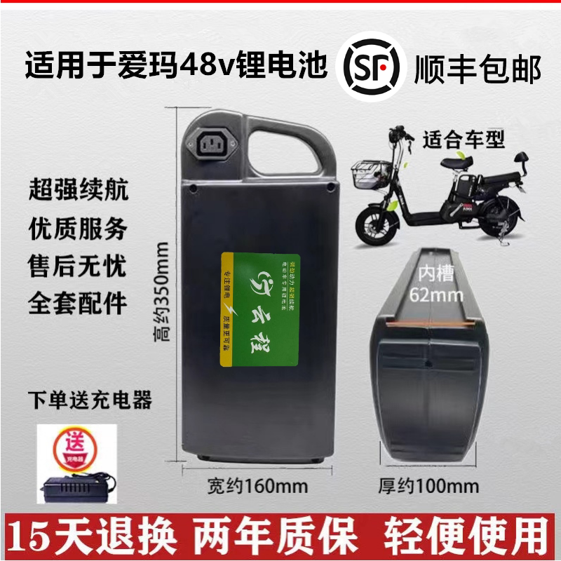 适用于爱玛台铃雅迪小刀电动车锂电池48v20ah大容量三元锂带锁头