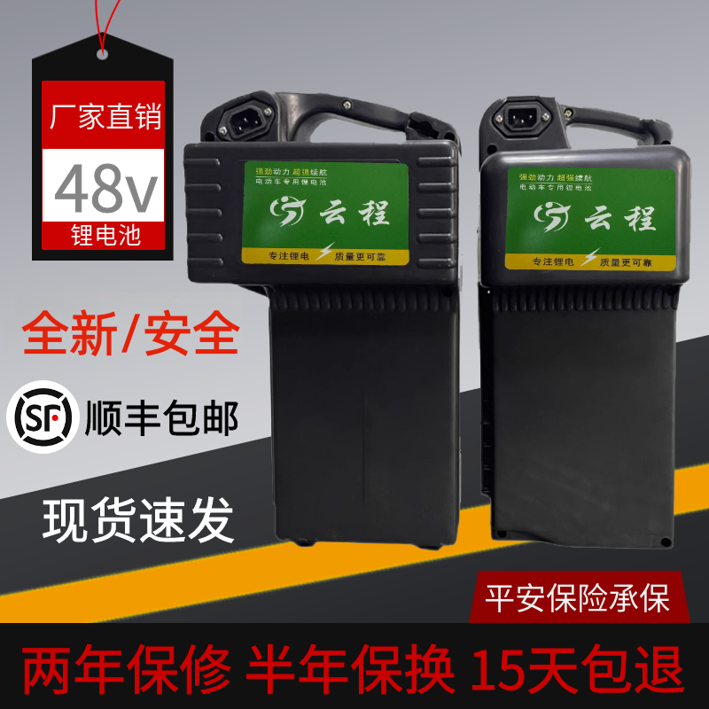 锂电池48v30ah大容量超长续航