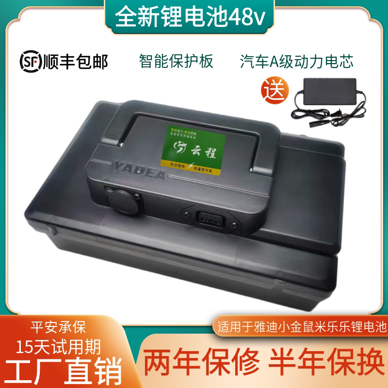 适用于雅迪台铃新日电动车锂电池48v小金鼠小飞侠米乐手提款电瓶