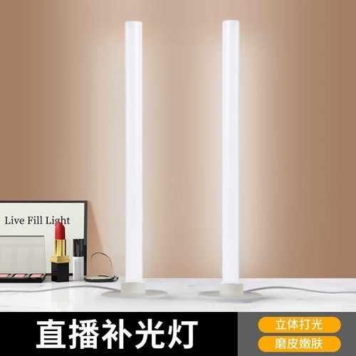 led下巴颈纹灯直播补光灯主播专用桌面双排灯美颜化妆灯USB插电款