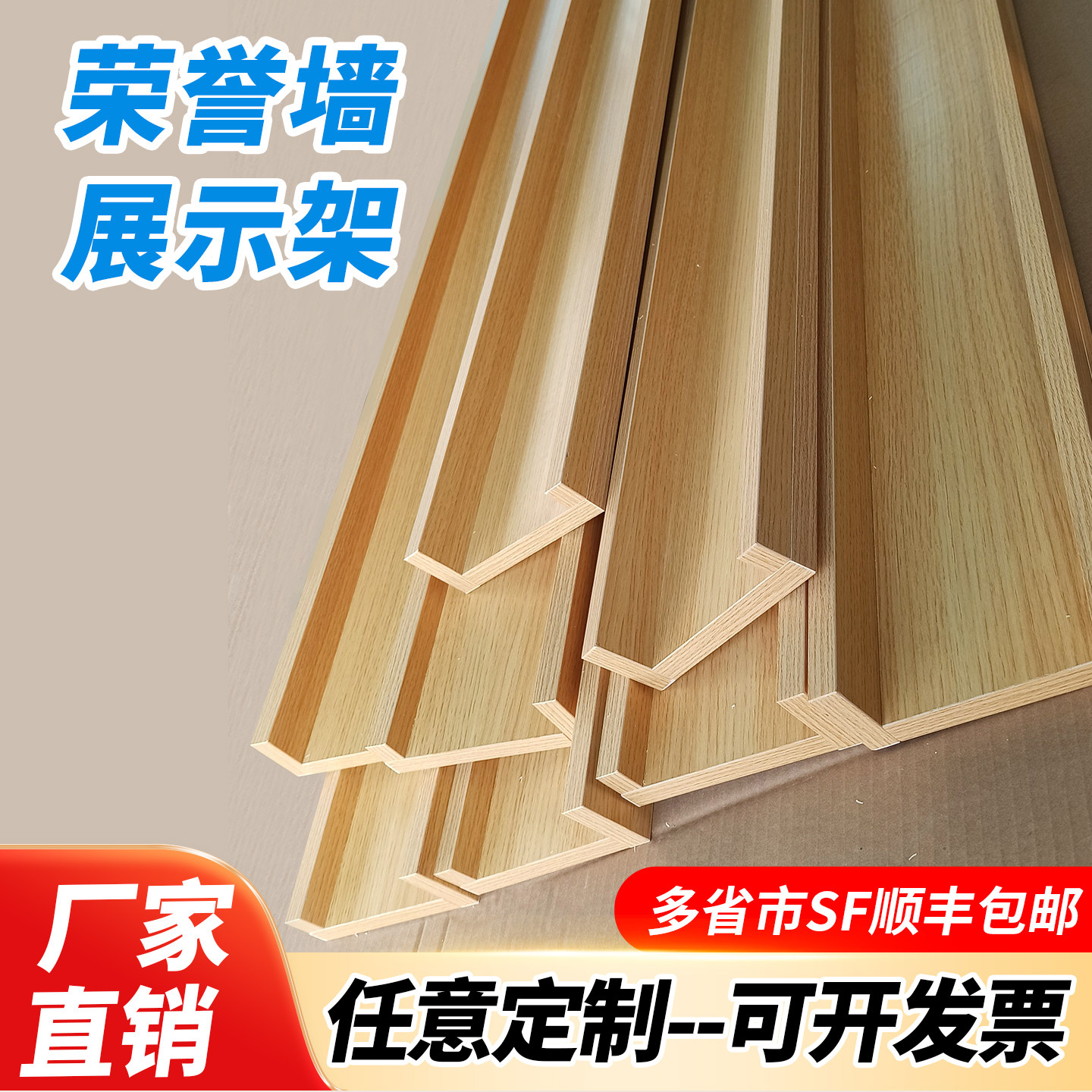 荣誉墙展示架隔板原木色公司奖杯奖牌证书托架置物架壁挂式分层板