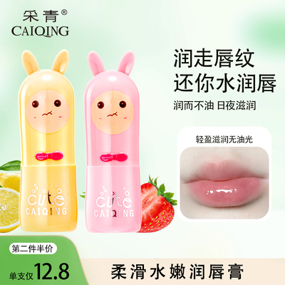 保湿滋润健康滋润秋冬防干裂