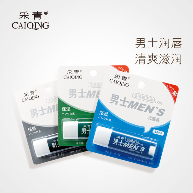 采青男士防干裂口护嘴秋冬季唇膏