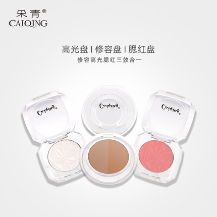 修容盘高光一体盘眼影腮红三合一哑光鼻影侧阴影脸部三色提亮正品
