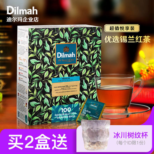 优选锡兰红茶Dilmah/迪尔玛