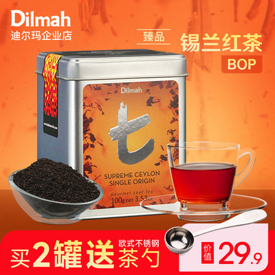 精品锡兰红茶斯里兰卡迪尔玛100g