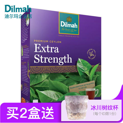 迪尔玛特浓精品锡兰红茶