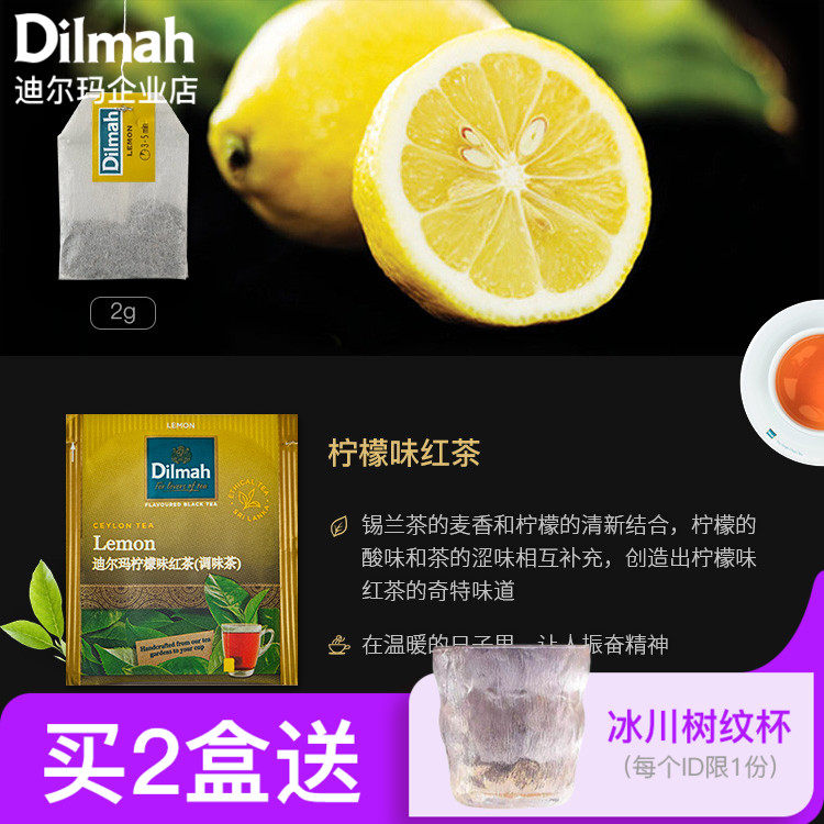Dilmah迪尔玛柠檬味红茶独立包装  锡兰红茶茶包 进口茶包果茶图片