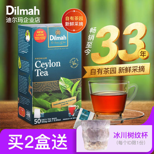 红茶Dilmah优选锡兰红茶