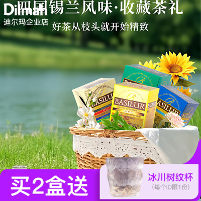 BASILUR宝锡兰茶之岛黄金版锡兰红茶25片袋泡茶 独立包装进口红茶