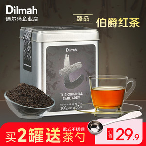 Dilmah红茶 t 迪尔玛伯爵红茶 100g  earl grey  英式红茶