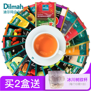 Dilmah迪尔玛20口味伯爵荔枝柠檬蜜桃 果味茶原味茶绿茶 独立包装