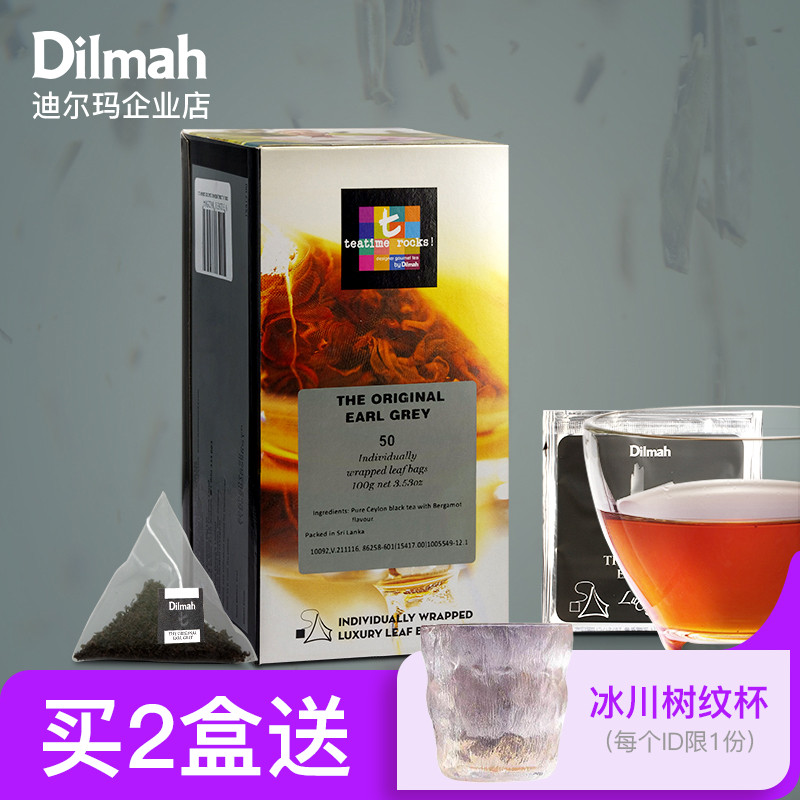 伯爵三角茶包迪尔玛进口