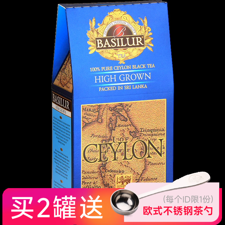 BASILUR宝锡兰红茶高地锡兰红茶100g斯里兰卡红茶 散茶纸盒装