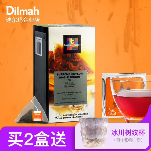 迪尔玛三角茶包精品锡兰红茶
