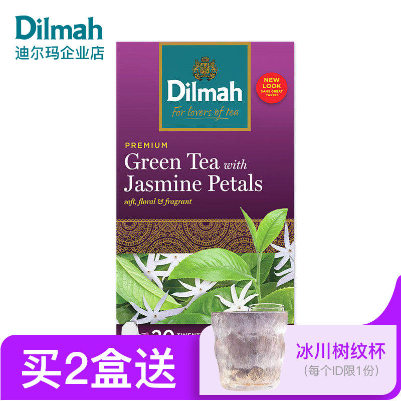 Dilmah迪尔玛茉莉绿茶20袋泡茶 斯里兰卡绿茶 进口绿茶