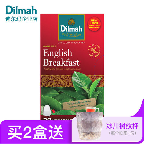 红茶Dilmah英式早餐红茶
