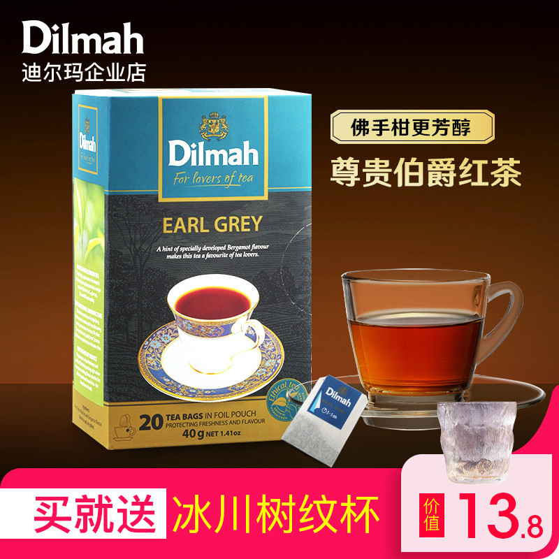 Dilmah迪尔玛SR伯爵红茶包20袋泡茶 红茶茶包 earl grey伯爵茶包 茶 特色产区红茶 原图主图