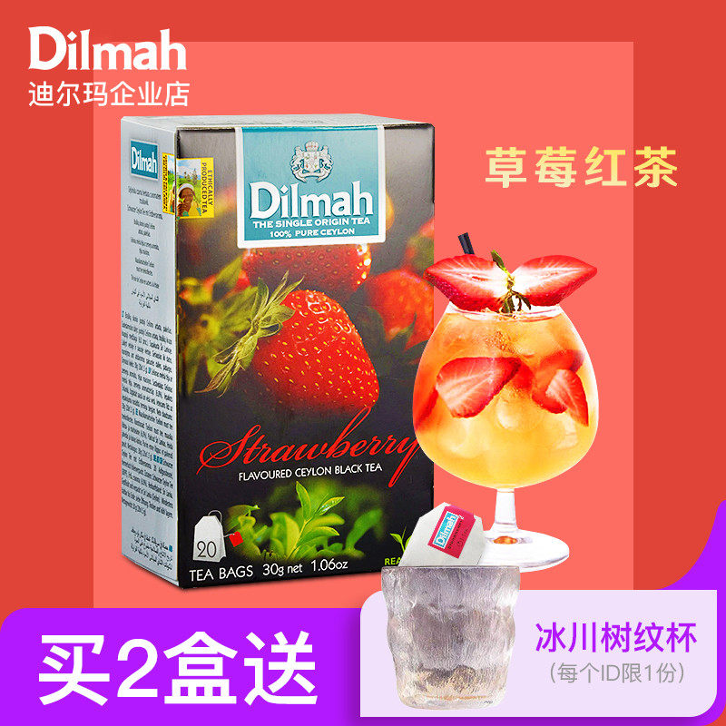 草莓红茶Dilmah/迪尔玛图片