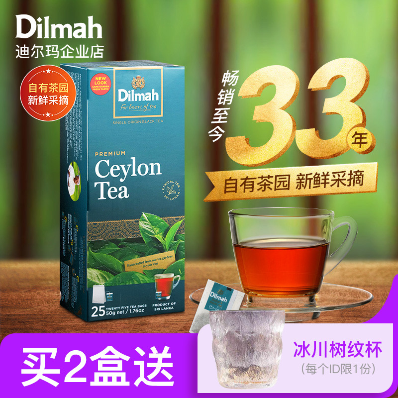 红茶Dilmah原味锡兰红茶