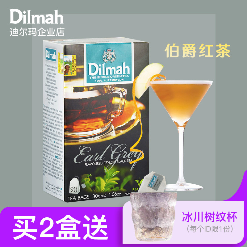 迪尔玛F伯爵红茶包20袋泡茶