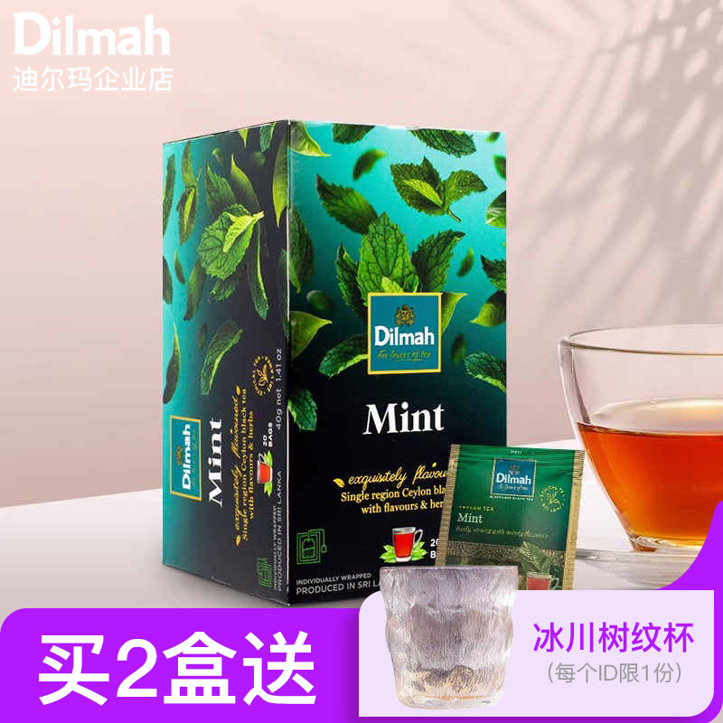 迪尔玛薄荷红茶斯里兰卡