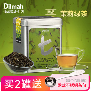 Dilmah迪尔玛t茉莉绿茶100g  斯里兰卡绿茶 进口绿茶 茉莉花绿茶