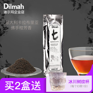 Dilmah迪尔玛t伯爵红茶茶叶袋装 100g伯爵茶伯爵红茶奶茶