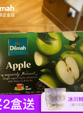 Dilmah迪尔玛青苹果味红茶独立包装  锡兰红茶茶包 进口茶包果茶