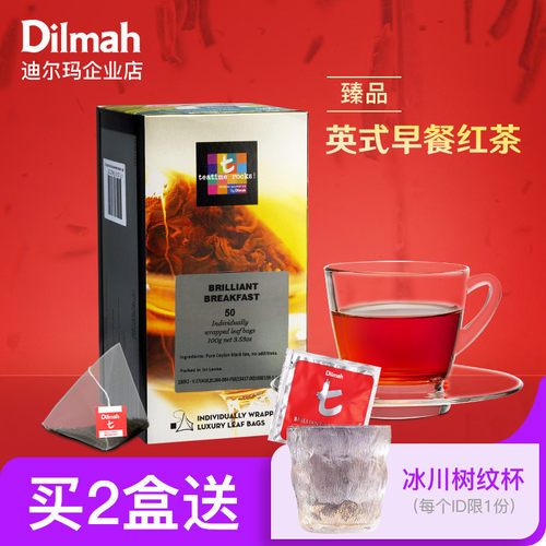 英式早餐茶Dilmah/迪尔玛