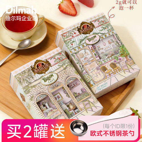 宝锡兰草莓X柠檬茶果茶礼盒