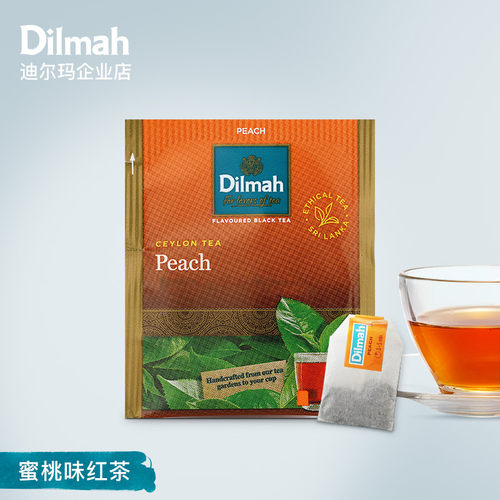 迪尔玛果味红茶进口锡兰红茶