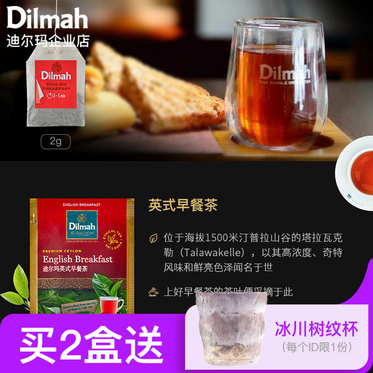 斯里兰卡浓郁早餐红茶图片