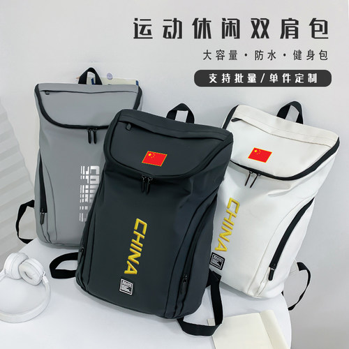 大容量防水通用健身包