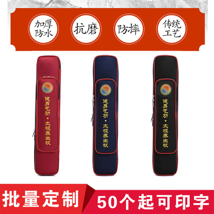 久胜达武术棍袋健身养生杖包三节两节加厚牛津批量定制可换LOGO