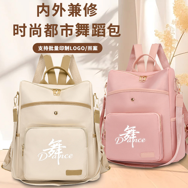 可批量印字多功能舞蹈双肩包女时尚防水背包适合儿童成人户外书包