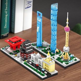 元泰上海地标建筑积木模型儿童益智拼装玩具男孩女孩生日礼物摆件