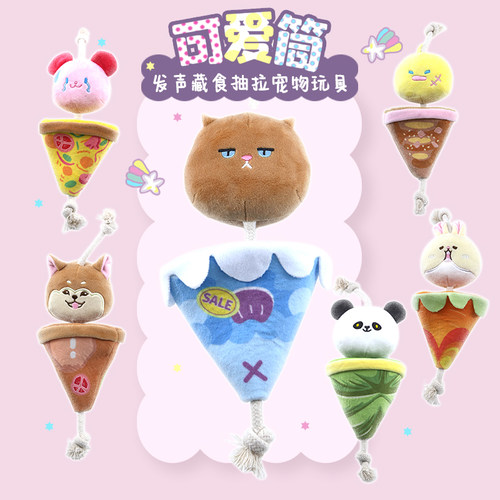 欧儿文创狗狗藏食宠物玩具