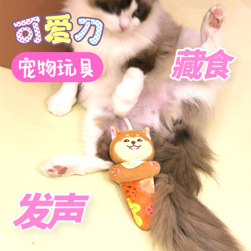欧儿文创宠物藏食玩具
