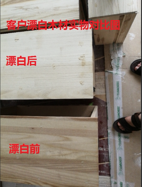 工业双氧水粉加助剂骨头木材木头珊瑚贝壳石头干花木器漂白剂去黄