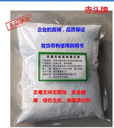 活性氧污渍爆炸盐氧气泡泡洗衣服去渍去黄家用洗白色衣服彩漂