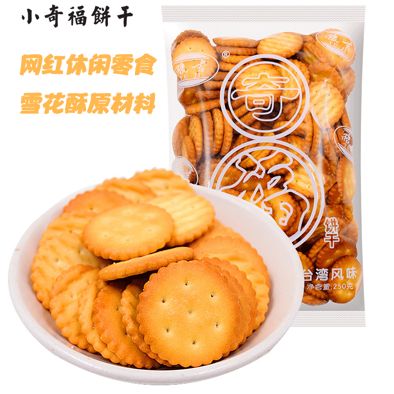 小奇福饼干豫吉雪花饼小圆饼干