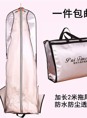 大拖尾高档手提两用防尘罩礼服