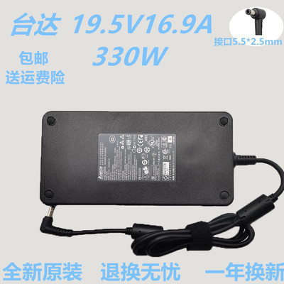 19.5V16.9A笔记本电源适配器