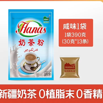 哈纳斯奶茶粉无植脂末新疆阿勒泰
