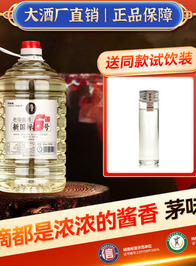 新国标6号茅味纯粮食酱香型白酒53度桶装高度酒高粱窖藏酒10斤装
