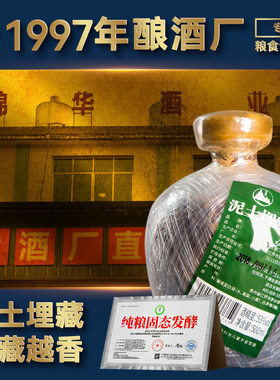 贵州任意门酒业 泥土埋藏53度粮食酱香型高度坤沙窖藏酒坛装
